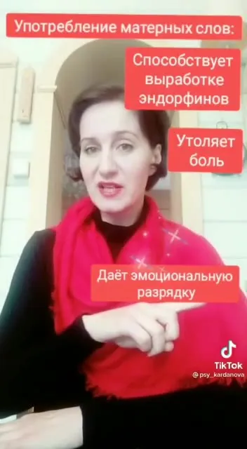 Интересные факты про мат