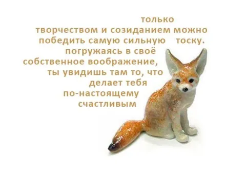 Творчество против тоски