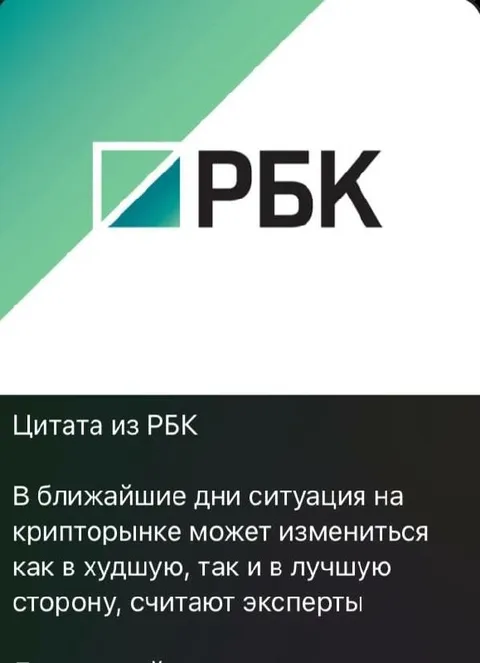 Ситуация на крипторынке изменится