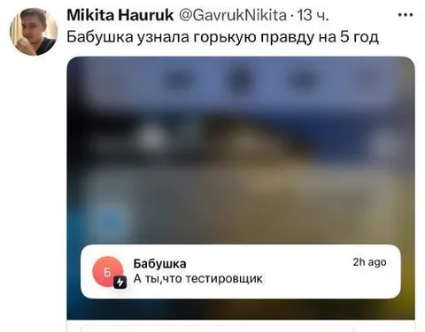 Бабушка узнала горькую правду