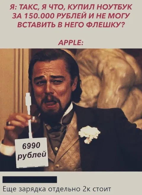 Apple и зарядка за 2к