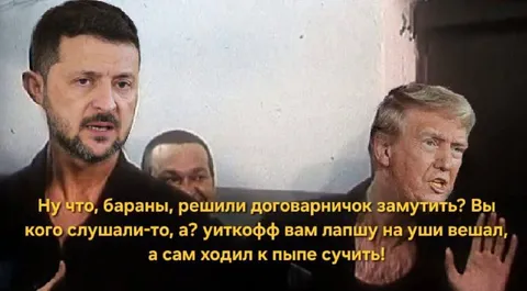 Зеленский ругает за договорничок