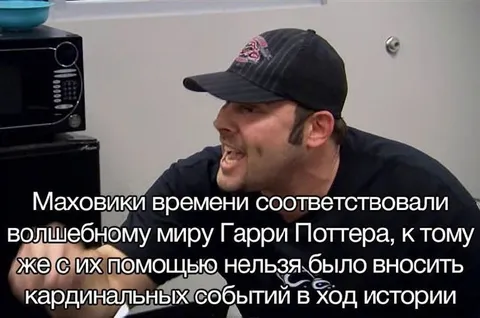 Маховики времени и история