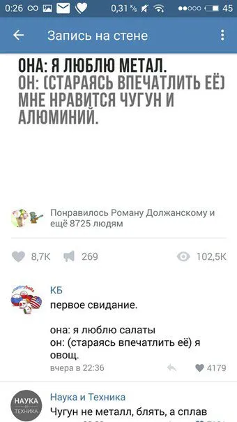 Она любит металл