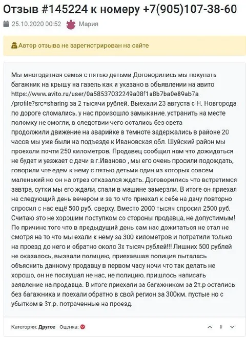 Багажник на крышу и 500 рублей