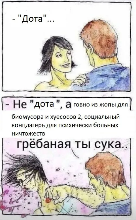 Гребаная ты сука