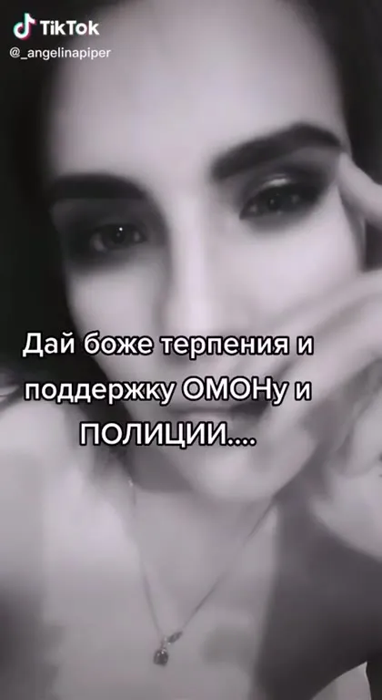 Сочувствие ОМОНу и полиции