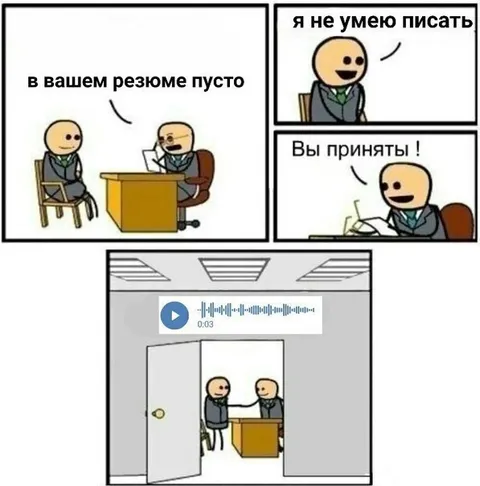 Пустое резюме и странное собеседование