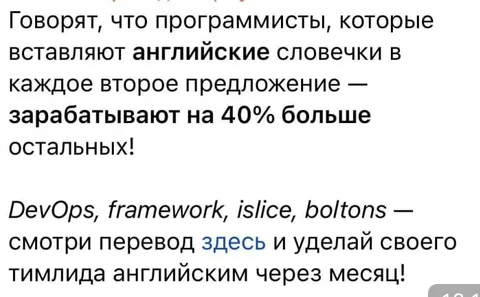 Программисты с английскими словечками