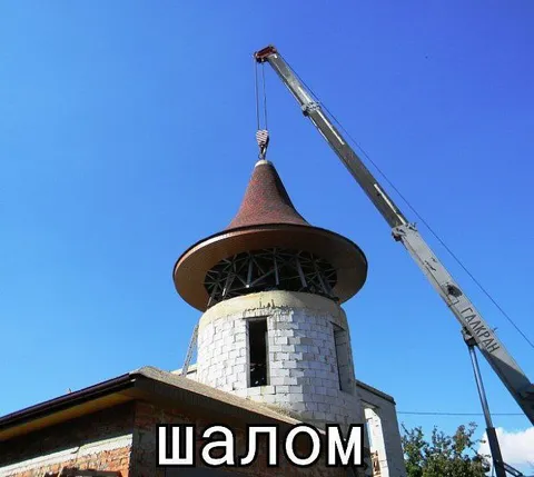 Шалом на крыше
