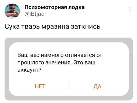 Сука, тварь, мразина, заткнись