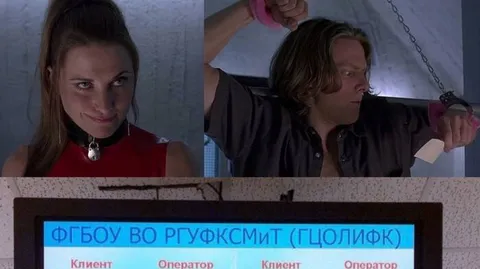 Клиент и оператор ГЦОЛИФК