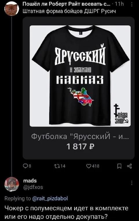 Чокер с полумесяцем отдельно