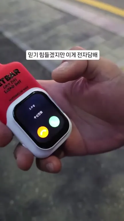 전자담배인 줄 알았는데 전화기