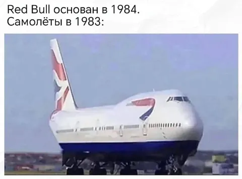 Самолёты до Red Bull