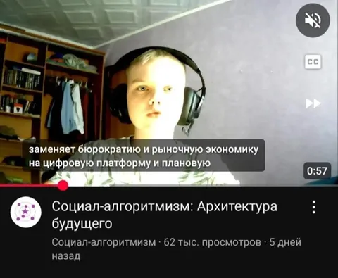 Социал-алгоритмизм и плановая экономика