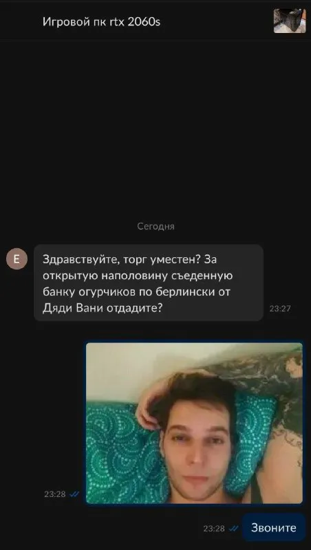 Торг за банку огурчиков