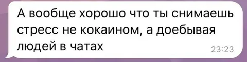 Стресс не коайном