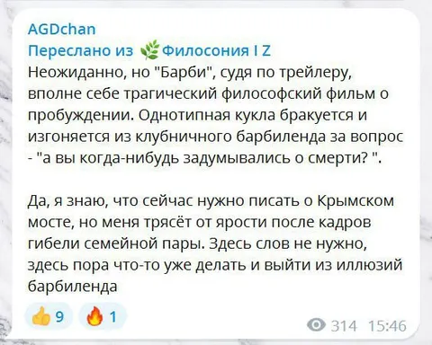 Барби философствует о смерти
