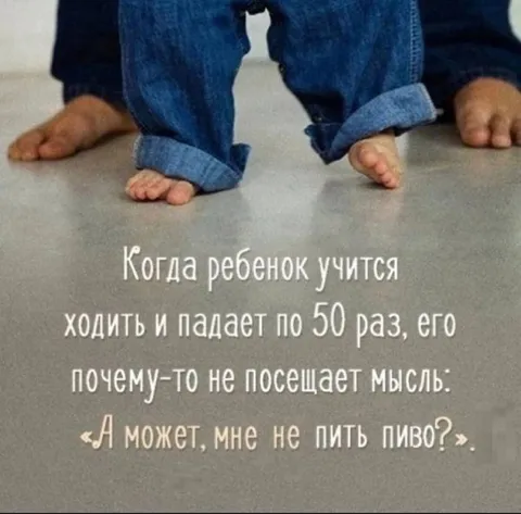 Ребенок учится ходить и пить пиво