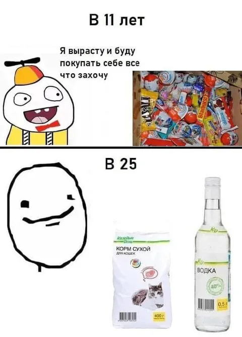 Когда вырос и исполнил мечты