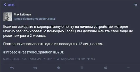 Меняйте лицо каждые два месяца