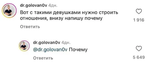 Почему с такими девушками строить отношения
