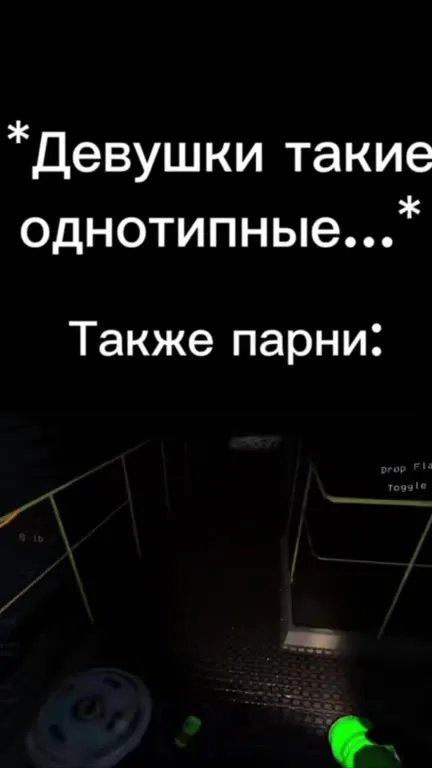Девушки однотипные, парни тоже