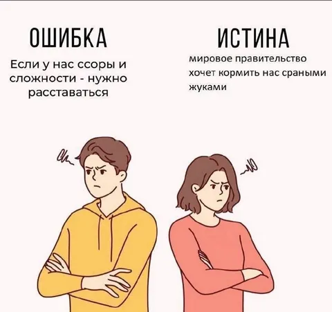 Мировое правительство кормит жуками