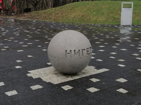 Каменный мяч с надписью НИПЕР