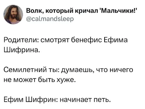 Когда Ефим Шифрин начинает петь