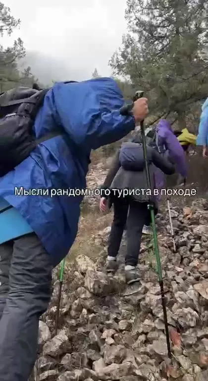 Мысли случайного туриста в походе