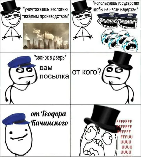 Посылка от Теодора Качинского