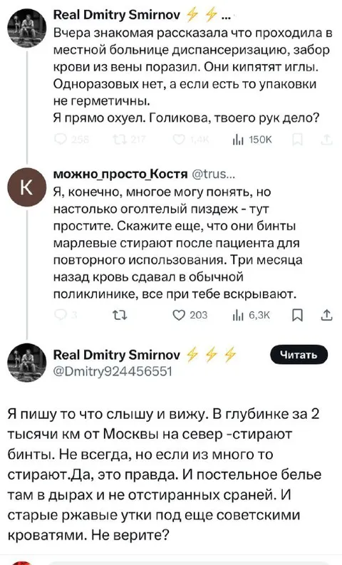 Диспансеризация в глубинке