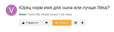 Юрец или Лёха
