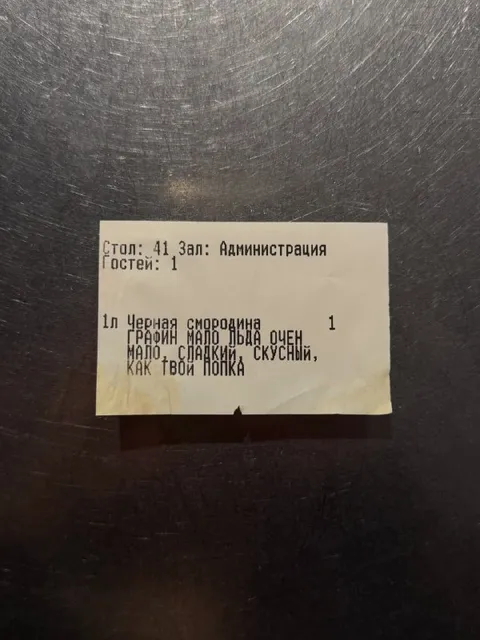 Малиновый напиток как попка