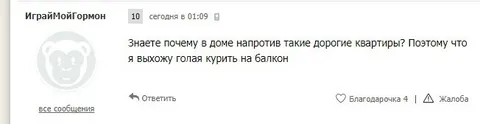 Дорогие квартиры и балкон