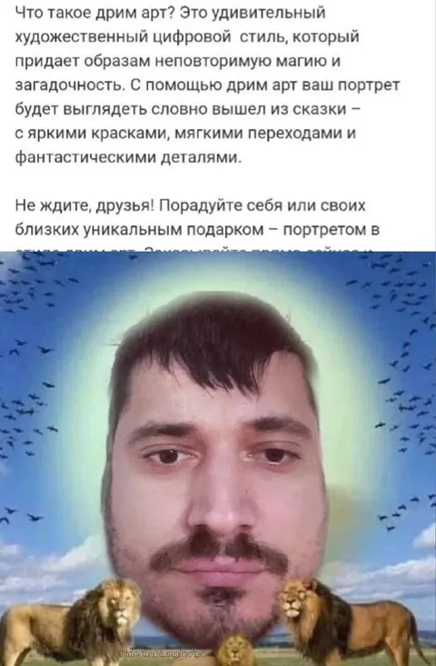 Дрим арт с львами