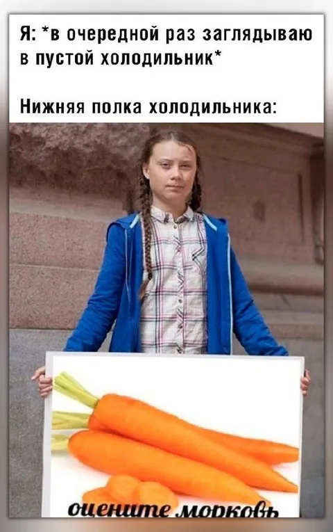 Морковь на нижней полке холодильника