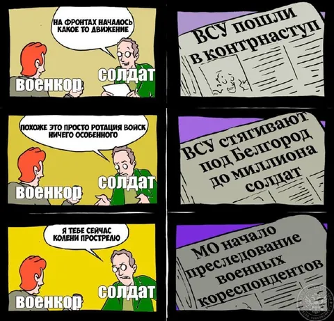 Военкор недооценил движение на фронтах