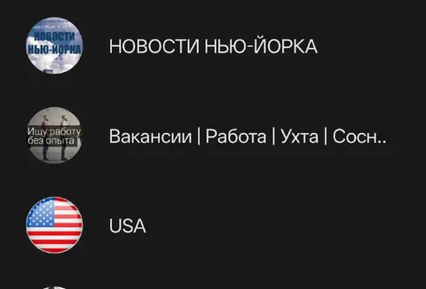 Работа в США через Ухту