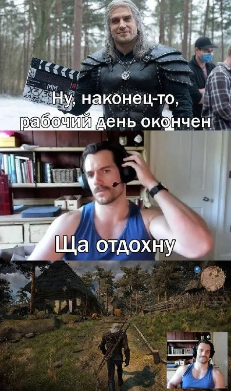 Ща отдохну после работы
