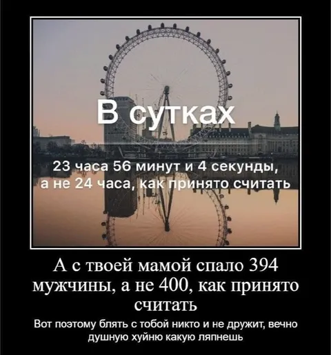 В сутках не 24 часа