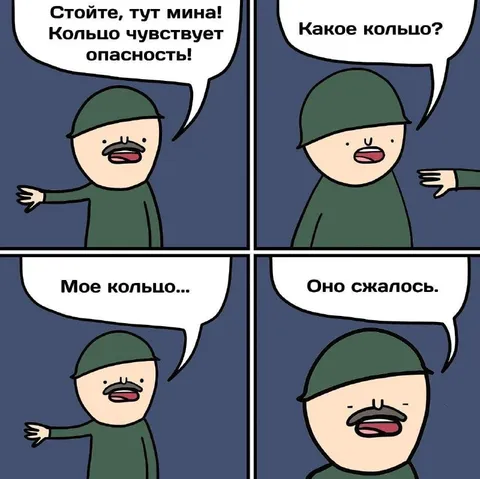 Кольцо почувствовало опасность