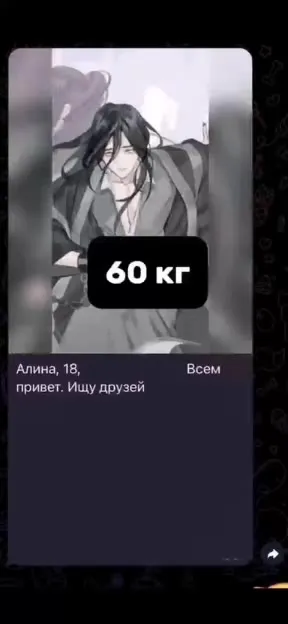 Алина ищет друзей