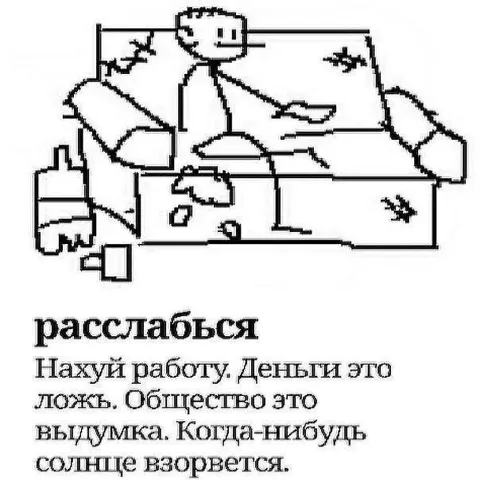 Расслабься, солнце взорвётся