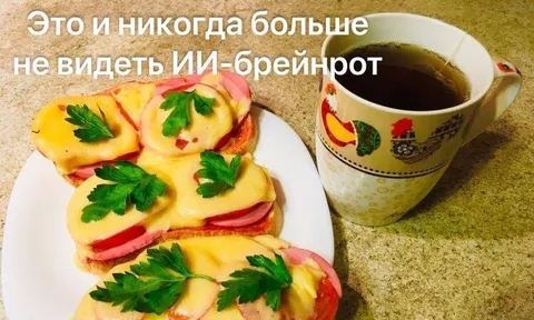 ИИ-брейнрот больше не видеть