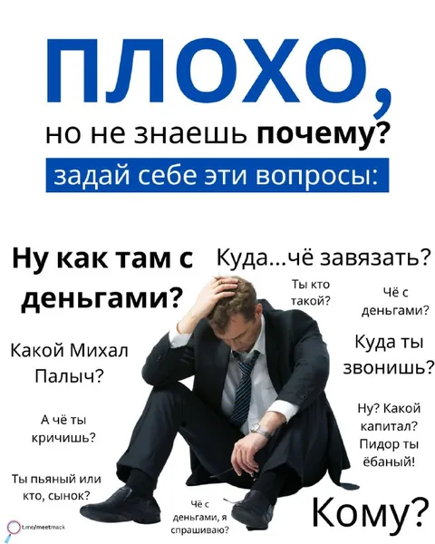 Плохо, но не знаешь почему