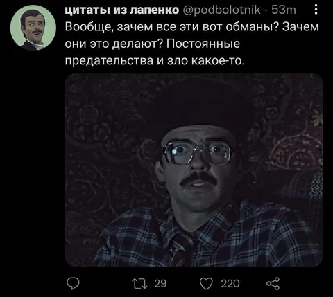 Постоянные предательства и зло