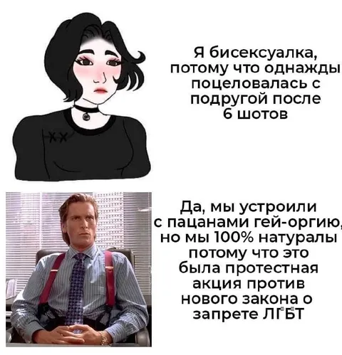 Я бисексуалка после шести шотов